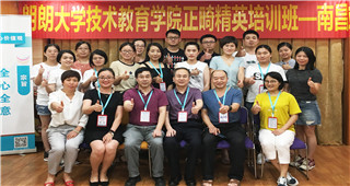 仲博cbin官方网站技术教育学院两年期陪伴式正畸培训班第二期 